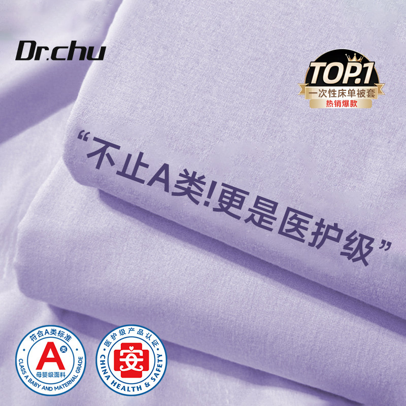 一次性床品四件套被罩床单枕套旅行住酒店加厚隔脏双人便携医护级,户外/登山/野营/旅行用品,毛巾,淘宝优惠券,粉丝福利购,淘宝优惠卷