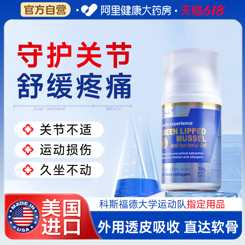 【美国进口】Breathy布雷辛关节软骨素膝盖疼痛修复外用涂抹氨糖