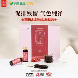 立爱生化汤产后促排残留月子餐营养餐套餐人流月子汤