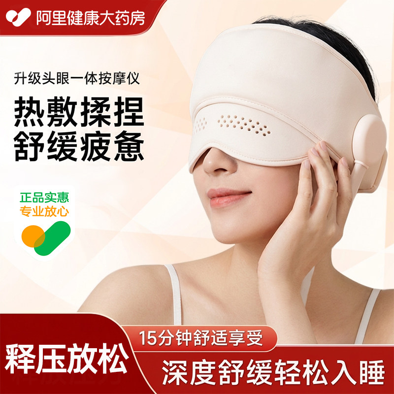 【阿里健康】放松解压丨轻松入眠图片