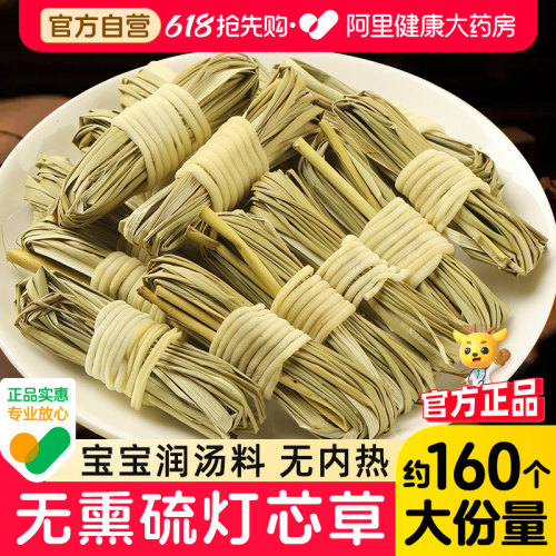 新货无熏硫灯芯草儿童积食心火旺