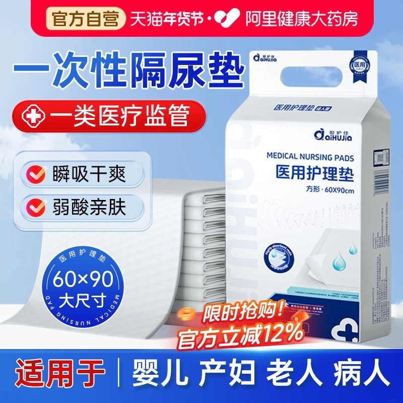 60x90大尺寸一次性隔尿垫婴儿产妇产褥垫成人医用护理垫老人专用