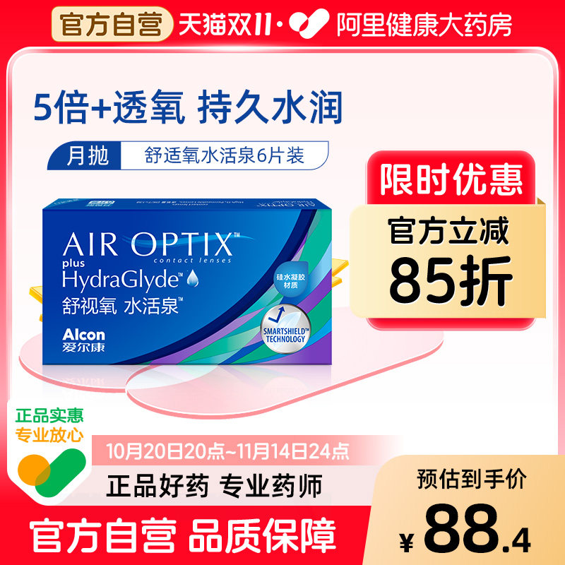 �������ӿ�������������ˮ��Ȫ����6Ƭ���ν����۾���ˮ������Ʒ