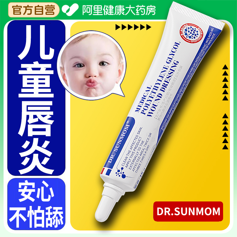 儿童唇炎唇膏嘴唇防干裂脱皮药膏治唇炎宝宝口周膏润唇膏