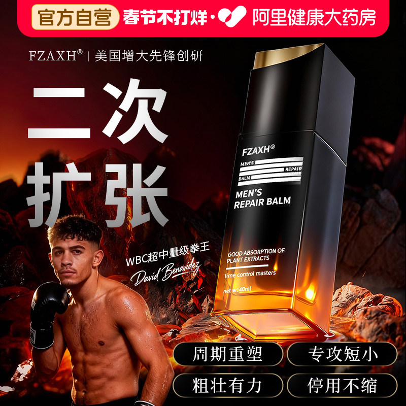 男人增长增粗硬大早泄治疗增加硬度中药物变粗长延时正品二次生长