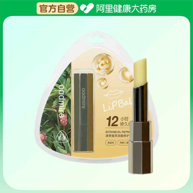 澳赞植萃润盈修护润唇膏打底水润柔嫩保湿修饰滋润防干裂3.2g