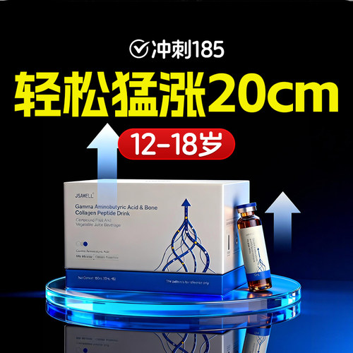 进口专利高含量氨基丁酸儿童生长