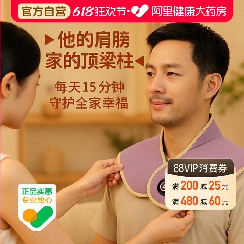 肩周热敷神器电加热艾草盐袋颈椎理疗袋护肩男士专用保暖护肩颈套