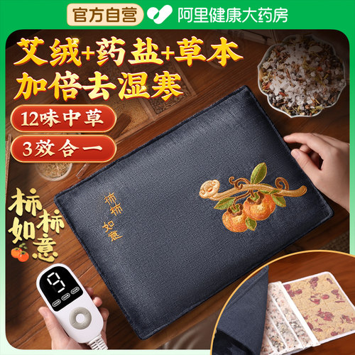 【阿里推荐】盐袋热敷包理疗袋