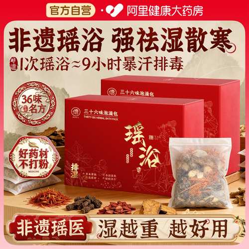 胖东來断货王丨非遗瑶浴第1名