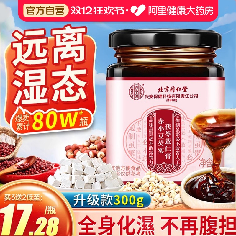 【宫廷御方】1勺=17味药效