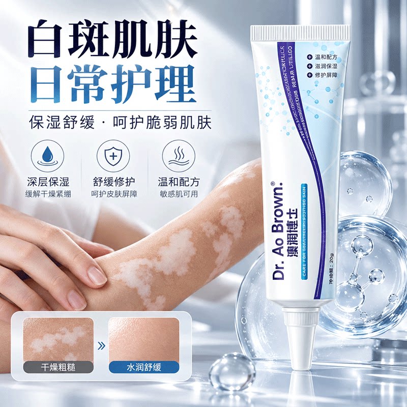 白癜风特药效膏消白斑外用黑色素生长遮盖液神器脸部手部消白软膏