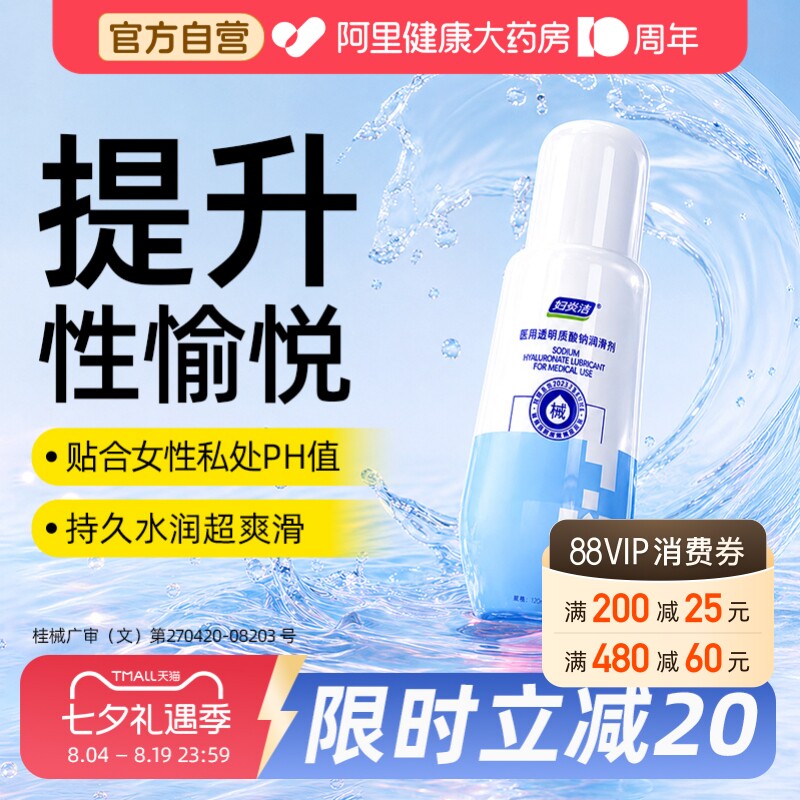 妇炎洁润滑液油夫妻成人用品女性私处增强欲望润滑剂高潮官方正品图片