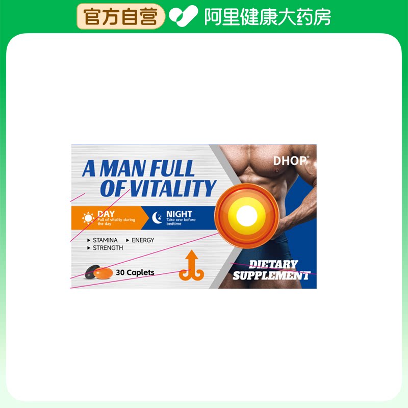 雄胜因子素凝胶糖果+黑松露雄花鹿鞭软糖DHOP日夜分服正品精力