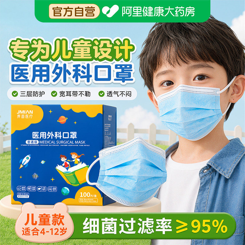 儿童专用医用外科口罩独立包装图片