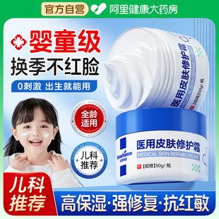 儿童面霜秋冬6到12岁专用男女保湿 滋润补水护肤宝宝霜止痒润肤乳