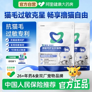 澳龙清敏呵护全价猫粮防猫毛过敏原缓解减少抗过敏低敏幼成猫咪粮