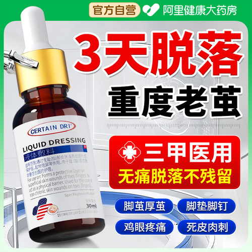 【无痛脱落】老茧厚茧硬茧