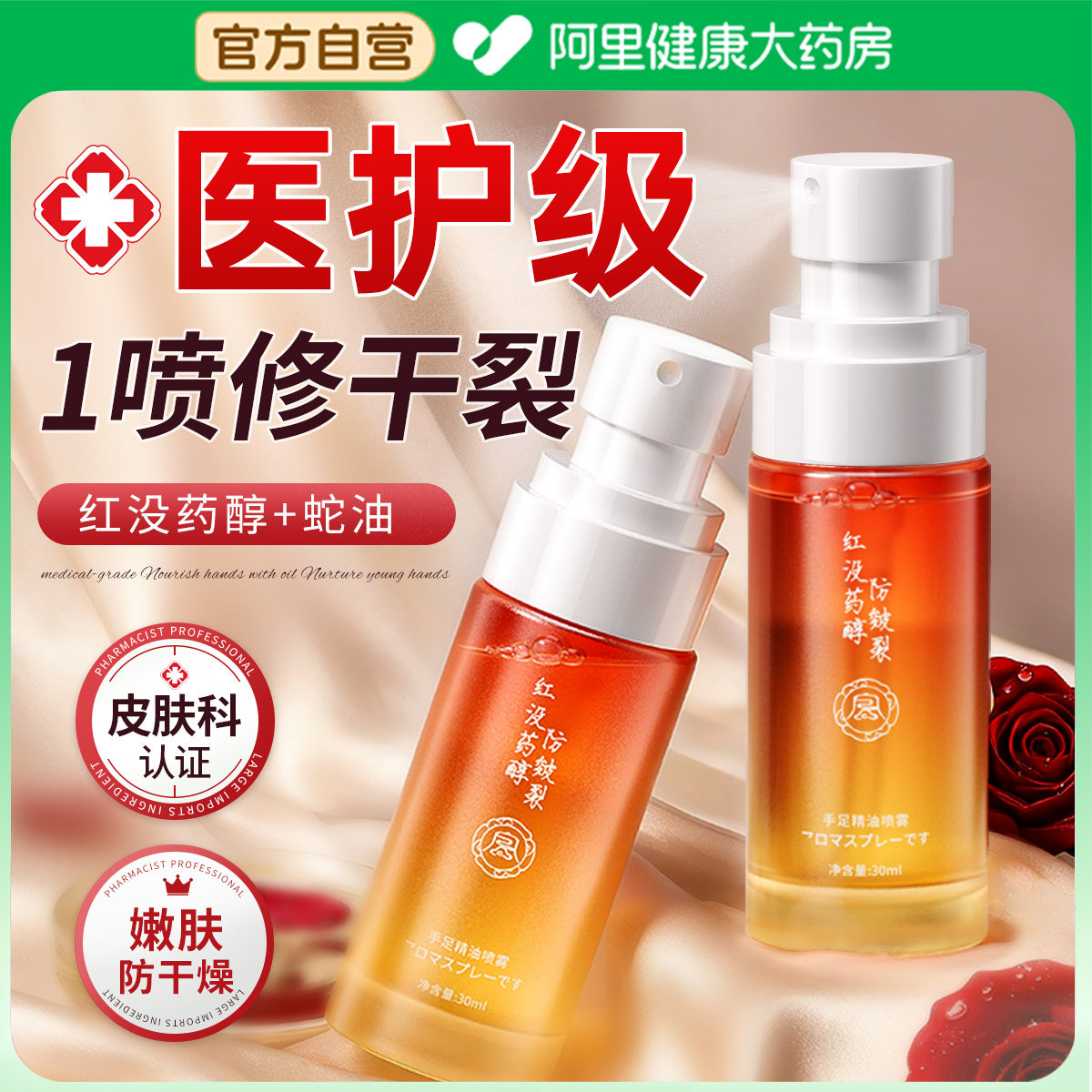 凡士林护手霜滋润保湿补水防干裂粗糙美嫩白去手纹蛇油喷雾男女士
