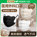 界面蝶形医用外科口罩一次性医疗灭菌独立装 成人女高颜值2025新款