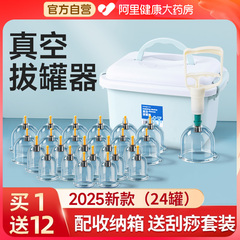 真空拔罐器家用套装去湿气抽气罐拔火罐理疗通经络美容院中医专用