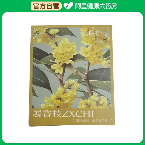 【阿里健康自营】ZXCHI展香枝时令花语-石膏香牌XW016 1个/盒