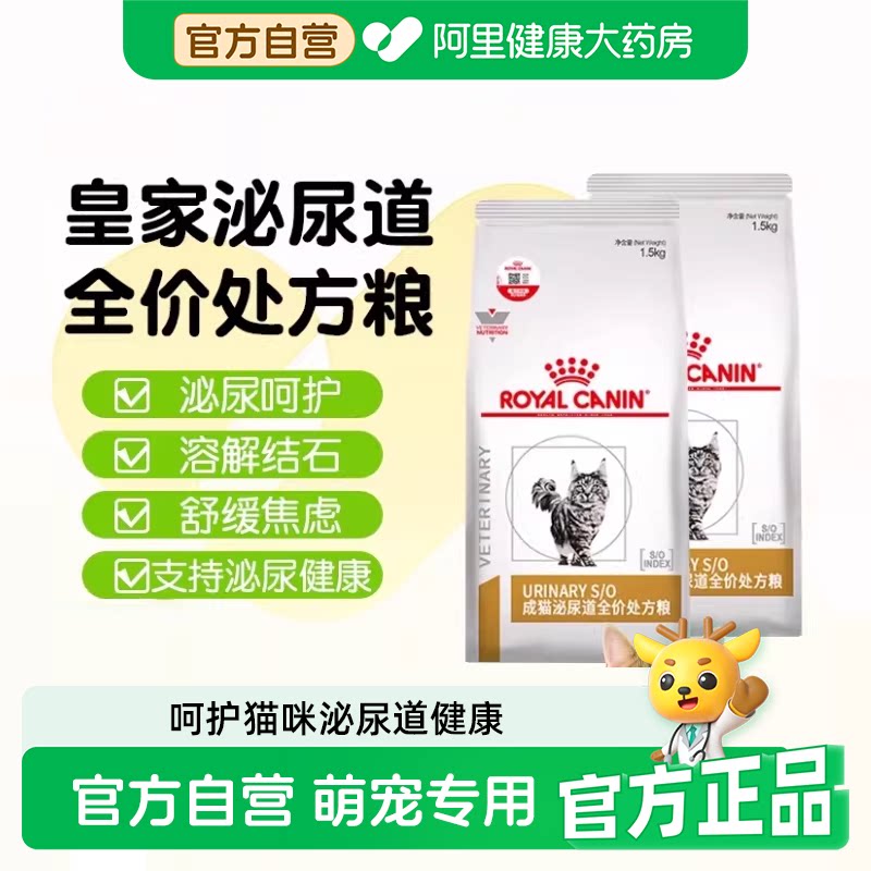 皇家猫泌尿道处方粮LP34全价猫粮成猫猫咪泌尿系统系统处方粮6kg图片