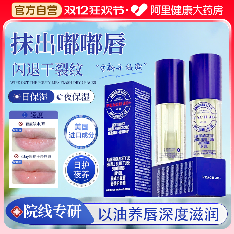 美国小蓝管保湿唇釉透明嘟嘟唇润唇油唇膏防干裂唇纹淡化唇纹唇彩