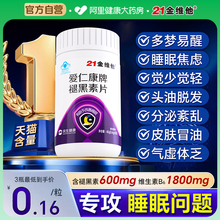21金维他褪黑素维生素b6片安瓶助眠官方正品旗舰店改善睡眠退黑素
