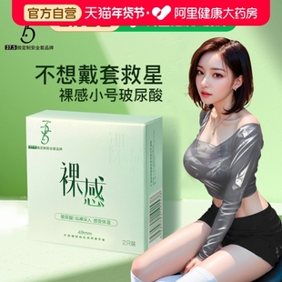 37.5天然橡胶胶乳男用避孕套2只装