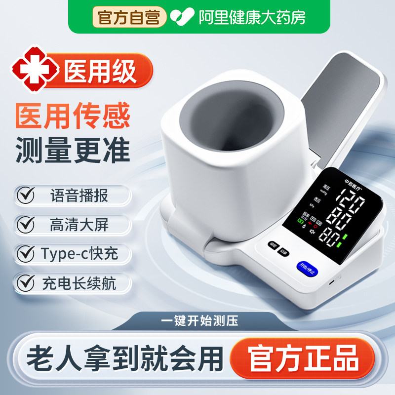血压家用测量仪电子计量医用全自动测血压仪器血压计高血压精准