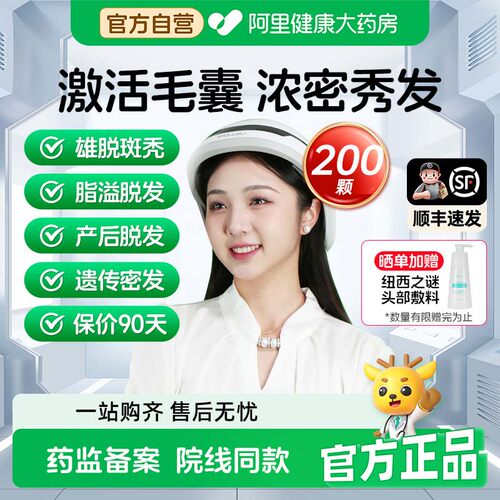 VALLOIS布洛伊丝生发帽激光仪智能红外增发密发养发200颗红光医用