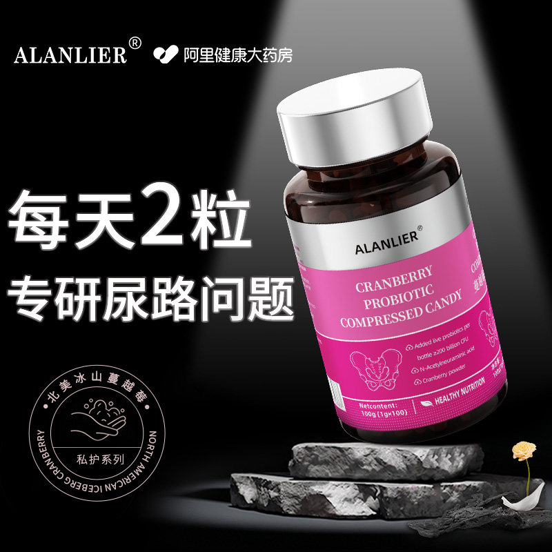 蔓越莓女性益生菌官方旗舰店调理妇科炎正品尿路感染呵护私处秘密