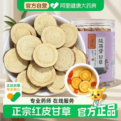 【药房直售】甘草片中药材泡水茶