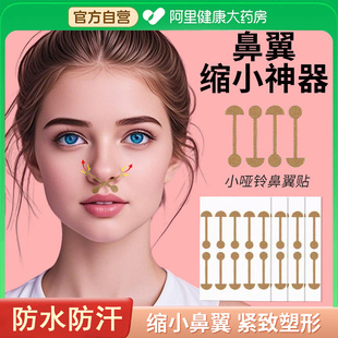 小哑铃鼻翼缩小贴矫正弹力美鼻收缩贴口鼻呼吸塑性小杠铃隐形神器