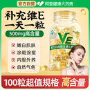 维生素E软胶囊ve维e面部外涂脸部涂脸油搭天然c片100粒旗舰店正品