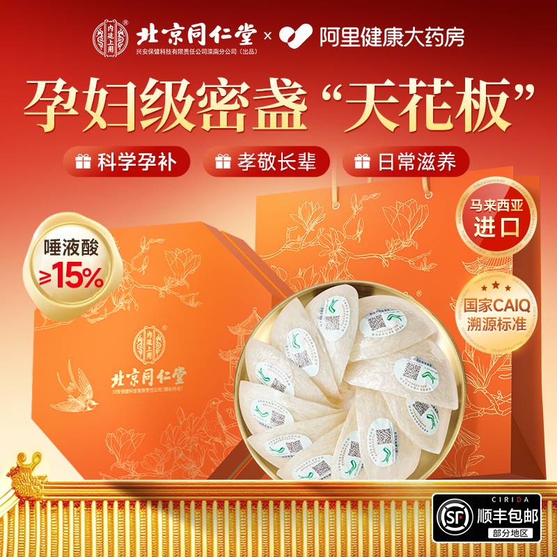 孕妇级200g燕窝干盏礼盒马来西亚