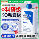 二硫化硒洗发水去屑止痒洗头膏露控油蓬松除螨毛囊焱洗发液女男士