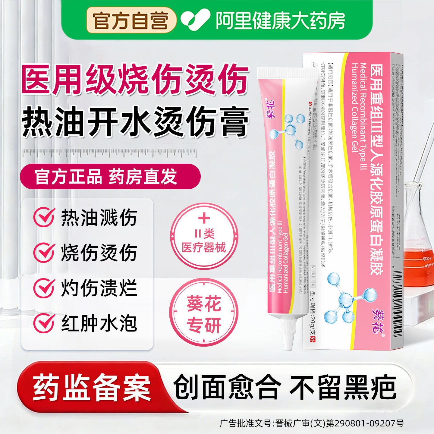 热油开水烫伤烧伤去疤膏疤痕修复除疤膏儿童祛去红印黑印色素沉淀