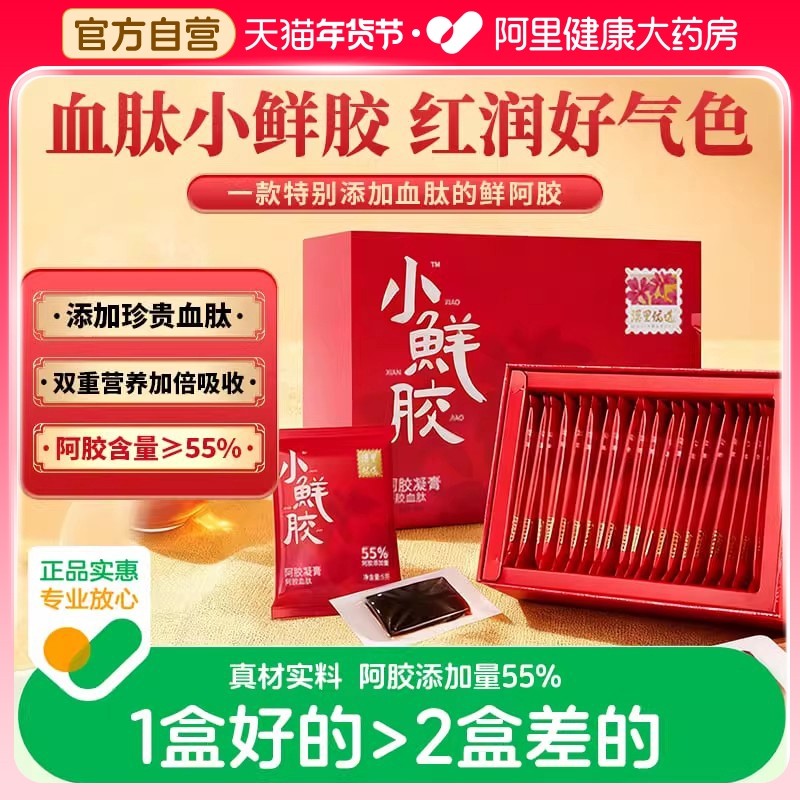 漠里优选即食阿胶膏小鲜胶驴胶鲜阿胶块正品官方旗舰店阿胶糕