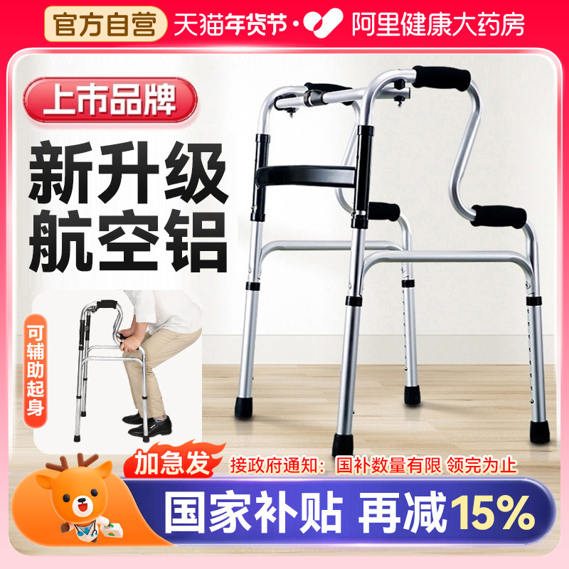 可孚老年人行走助行器可坐助力器拐杖下肢腿无力康复辅助走路防摔,医疗器械,助行器（器械）,淘宝优惠券,粉丝福利购,淘宝优惠卷