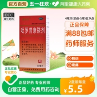 康定好吡罗昔康搽剂30ml*1瓶/盒肌肉疼痛关节炎运动损伤局部疼痛