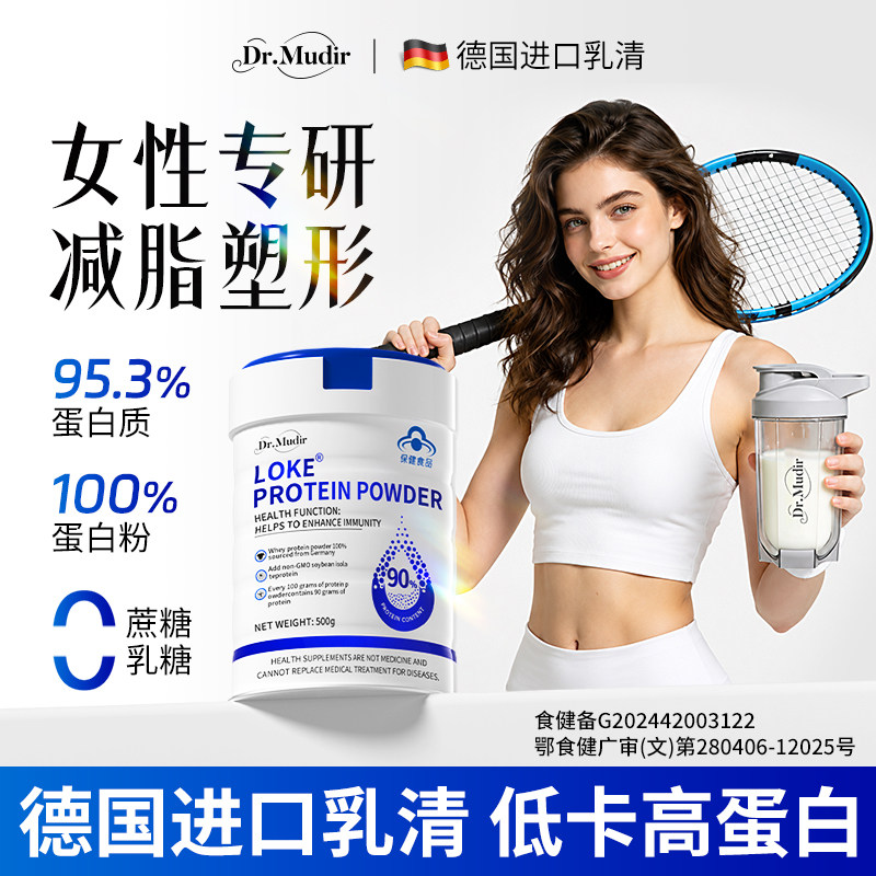德国进口分离乳清蛋白粉女性健身增肌脂减形塑代餐官方旗舰店正品