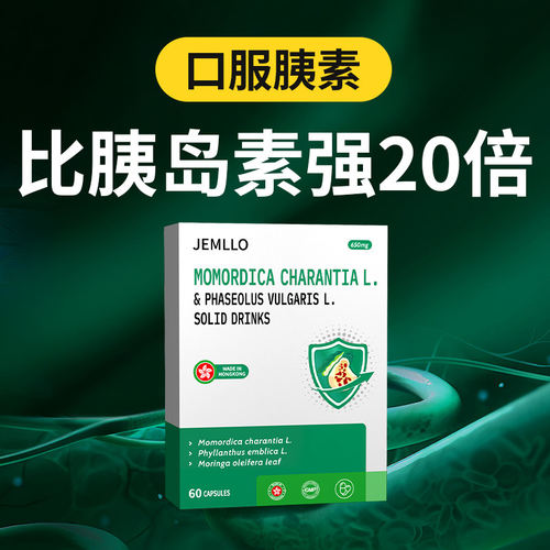 进口血糖灵阿尔法硫辛酸铬元素中老年血糖平衡片胶囊