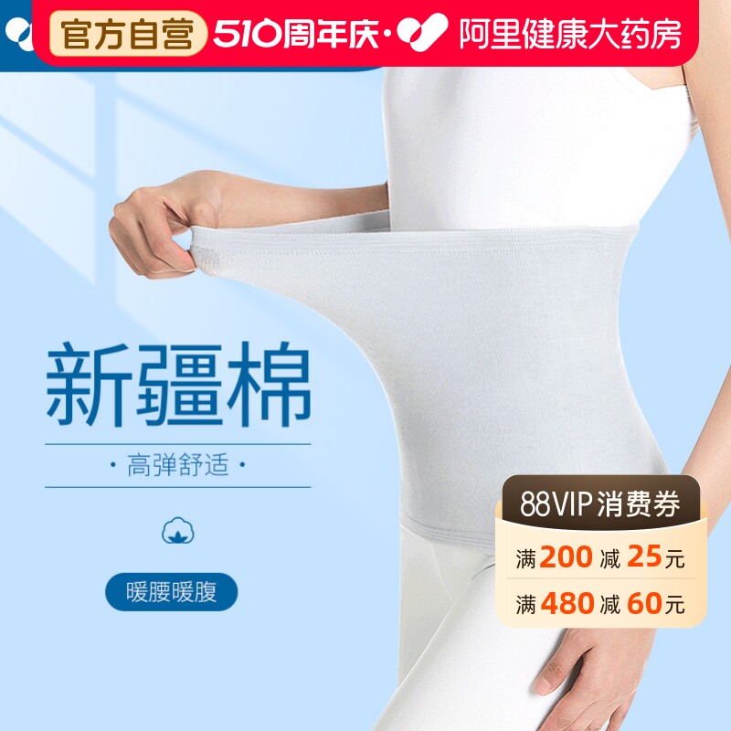 纯棉护腰带保暖防寒男女士老年人护肚子肚围暖宫暖腰腹透气防着凉