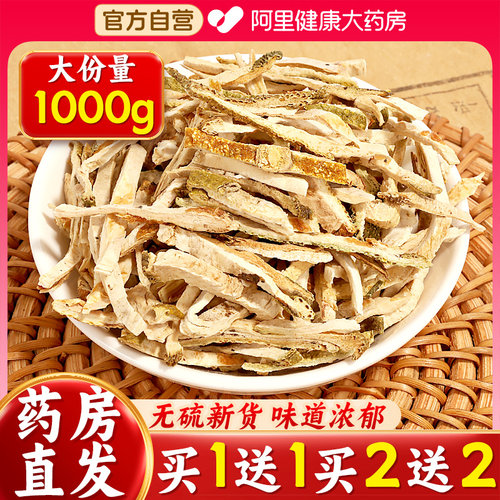 买一送一】养益君香橼佛手丝片柑干茶搭中草药材正品官方旗舰店