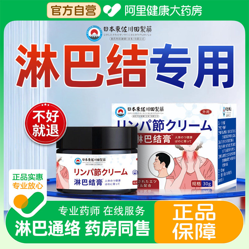 颈部淋巴结消散膏刮脖子淋巴疏通神器水肿大的药散结贴膏消除药膏