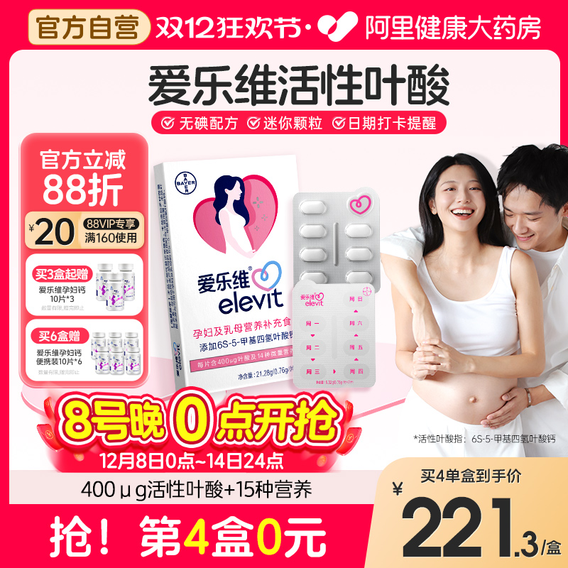 活性叶酸孕妇专用备孕小颗粒无碘