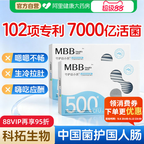 MBB科拓生物肠道益生菌成人