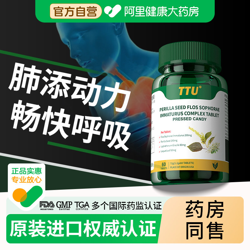 进口肺部槲皮素清肺护肺养肺保健特品效除消节紫苏籽结正品旗舰店